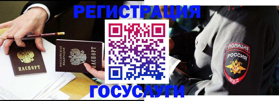 где прописаться в Урюпинске