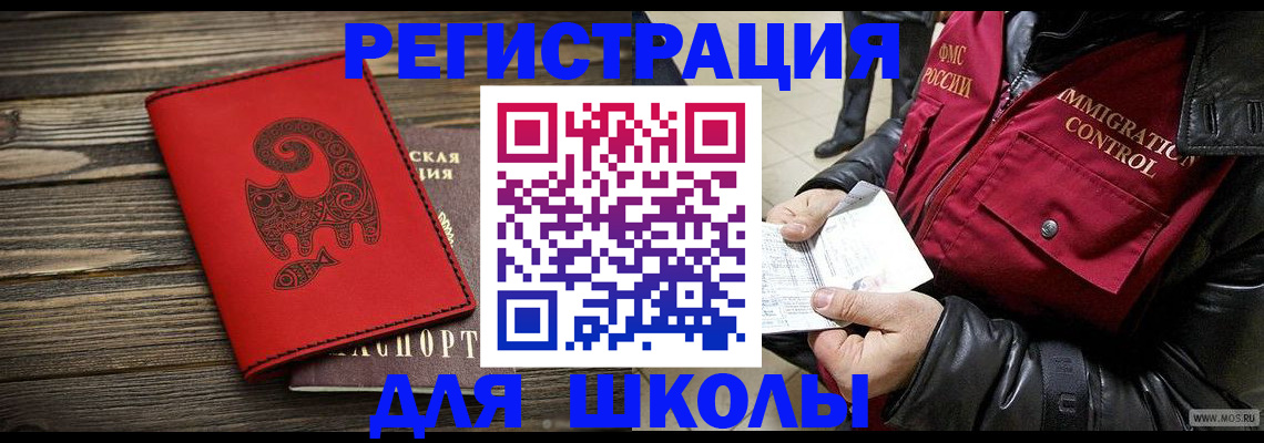 временная регистрация законно в Урюпинске