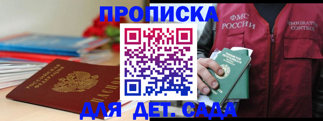 прописка для военкомата в Урюпинске